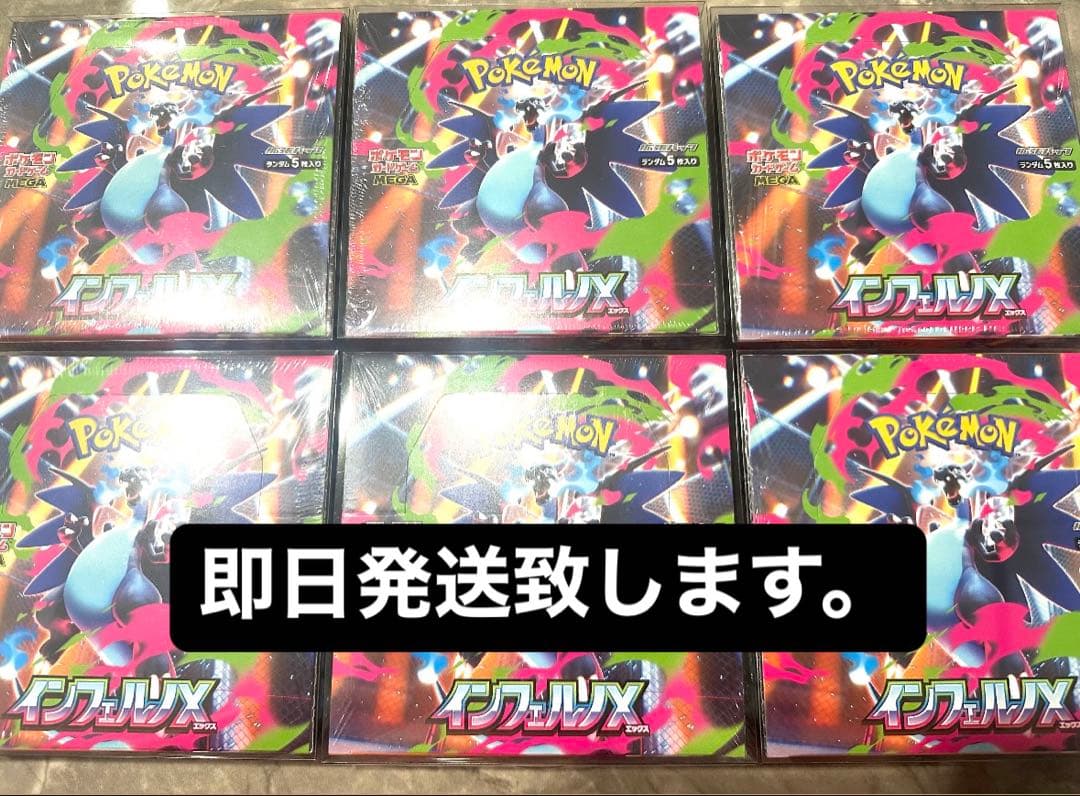 インフェルノX 6BOX 新品未開封　シュリンク付き　BOXケース付き