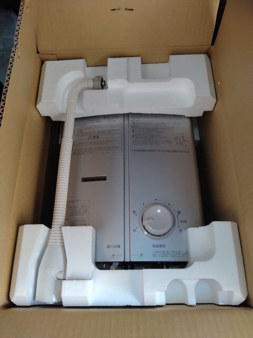 ほぼ新品❗️リンナイ５号湯沸し器❗️（ＬＰ）