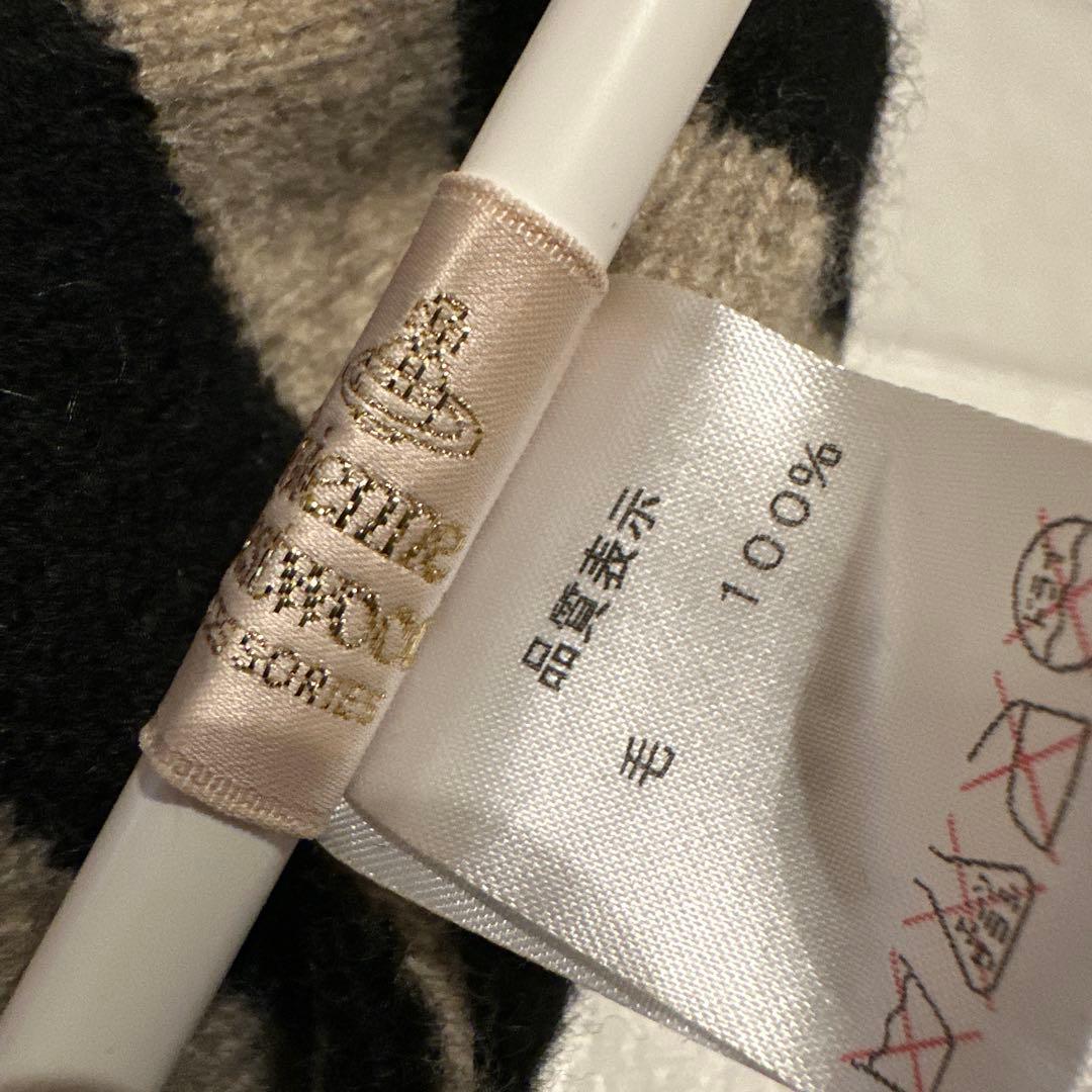 ヴィヴィアンウエストウッド　耳あて付きニット帽　ストライプ