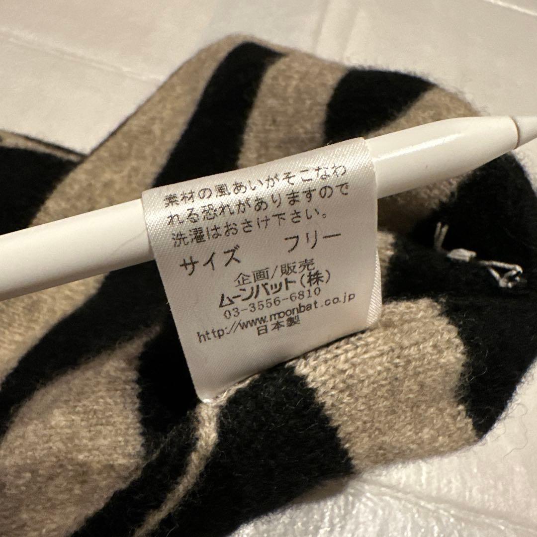 ヴィヴィアンウエストウッド　耳あて付きニット帽　ストライプ