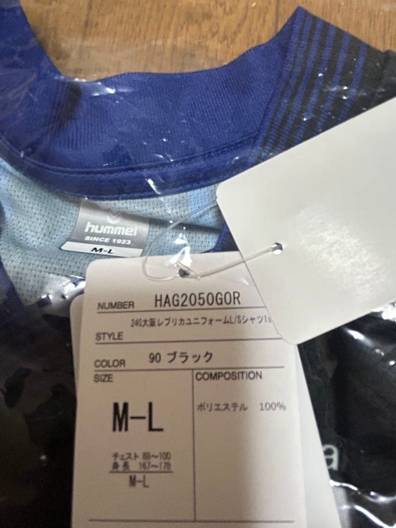ガンバ大阪2024 レプリカ長袖ユニフォー　hummel M-L タグ付き