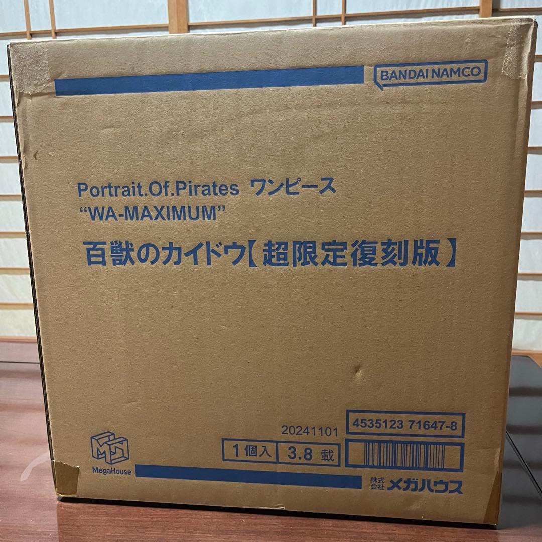 P.O.Pワンピース “WA-MAXIMUM” 百獣のカイドウ【超限定復刻版】