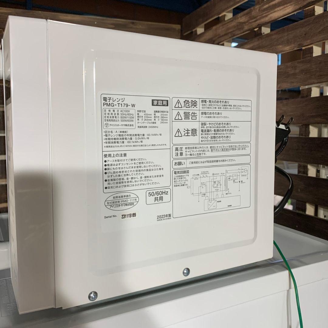 J166\" 国産メーカー 家電セット3点 ホワイト 冷蔵庫/洗濯機/電子レンジ