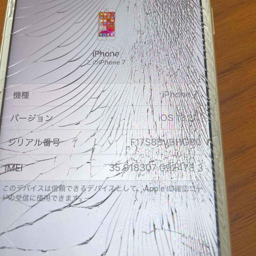 Apple iPhone7スマートフォン MNCA2J/A 画面割れ初期化済