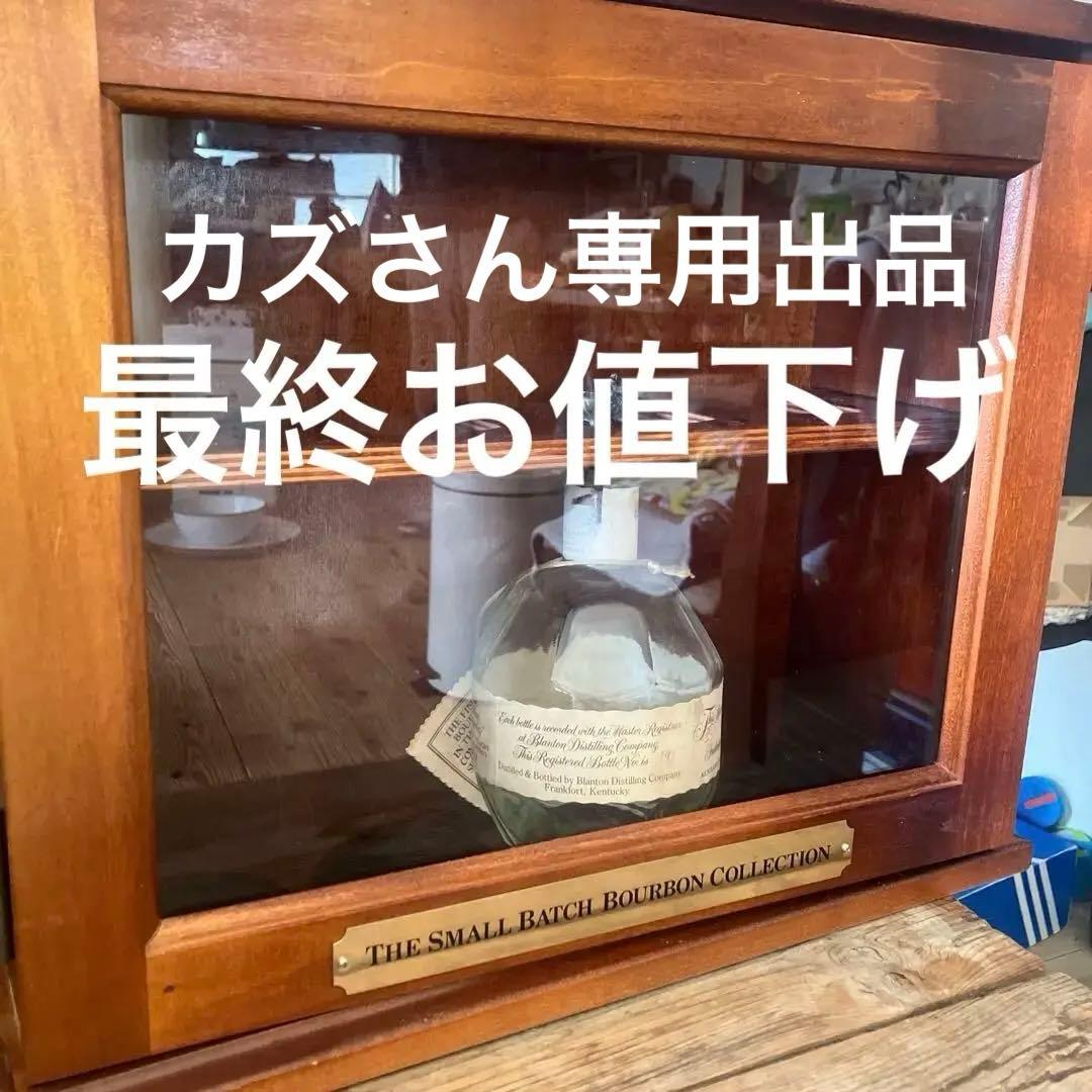 ビンテージ　ケース　バーボンケース ディスプレイ棚　飾り棚