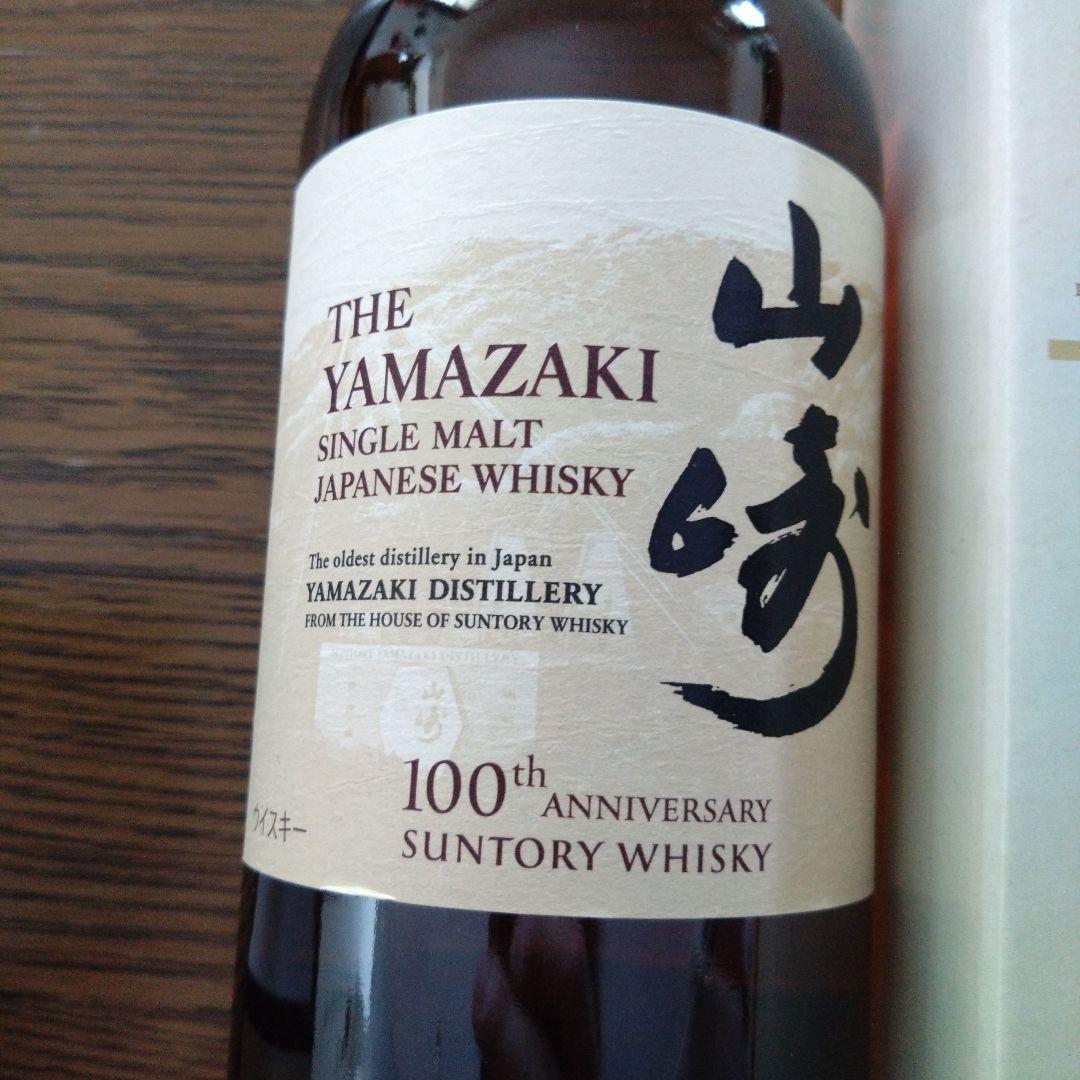 山崎 12年 シングルモルトウイスキー 100周年