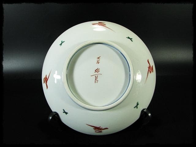 色絵 飾皿 武腰 昭一郎 九谷庄三洞 四代 善平 師北出塔次郎 茶道具 d180