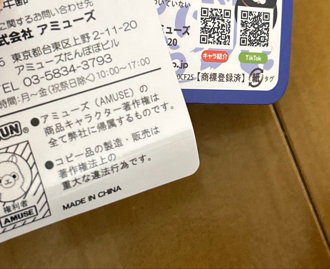 ひげまんじゅう 祝　 ぬいぐるみ 4つセット 10周年　14cm