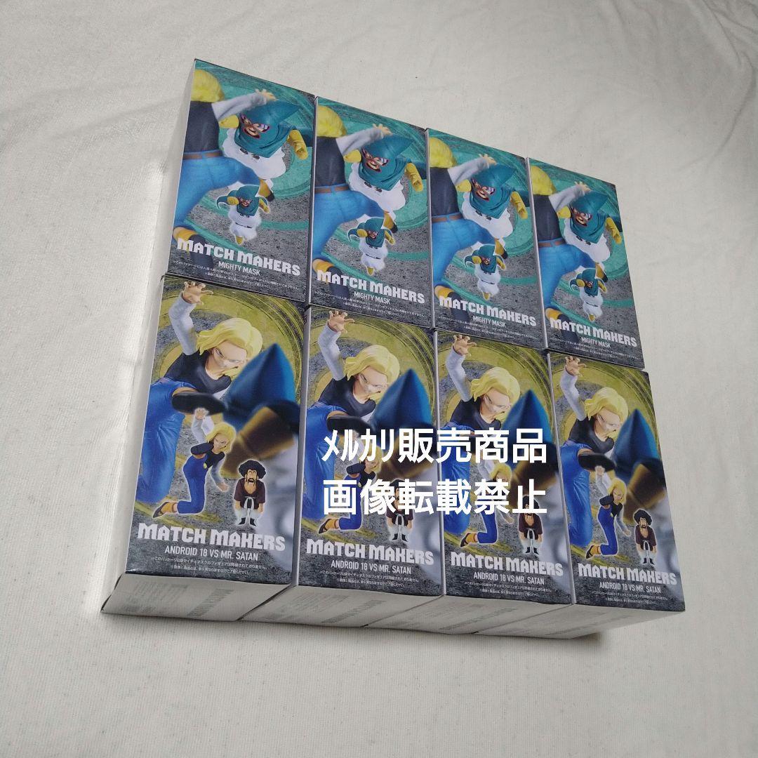 ドラゴンボール 人造人間18号 ミスター・サタン マイティマスク フィギュア