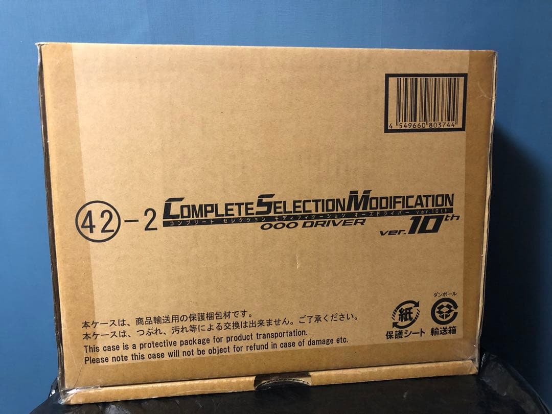 CSMコンプリートセレクション モディフィケーション オーズドライバー 10th