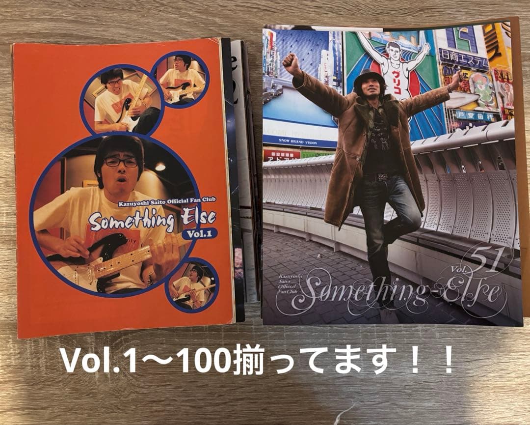 斉藤和義　会報　号外　Vol.1〜100