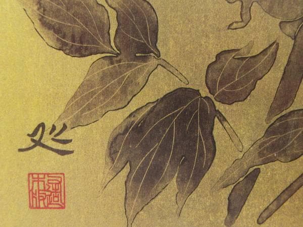 加山 又造、白牡丹、希少画集画、新品額装、状態良好