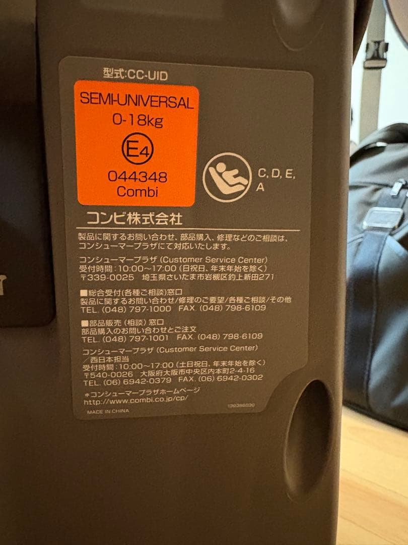 Combi ネルーム ISOFIX スパークリングシルバー