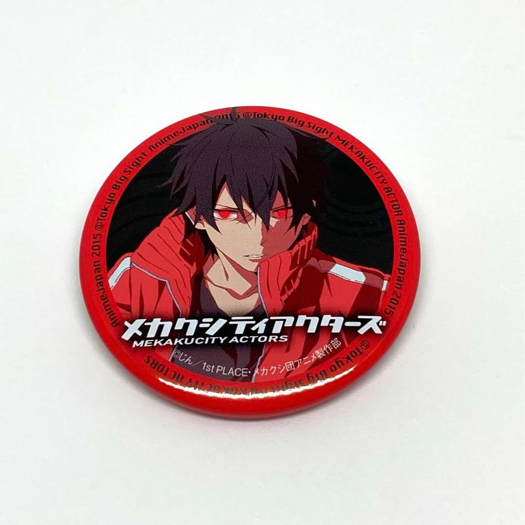 アニメジャパン 2015 缶バッジ シンタロー