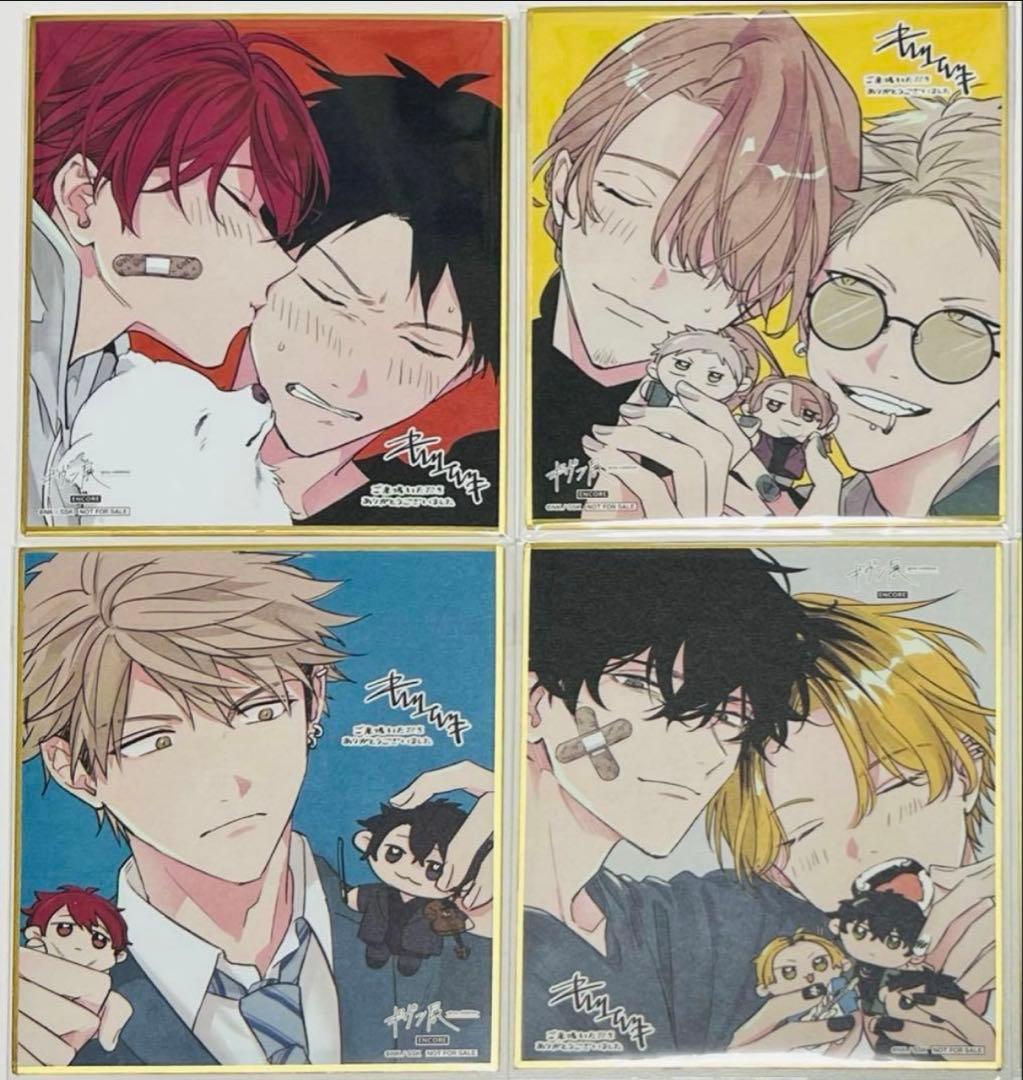 ギヴン展 ENCORE 特典 書き下ろしミニ色紙 4種 コンプセット