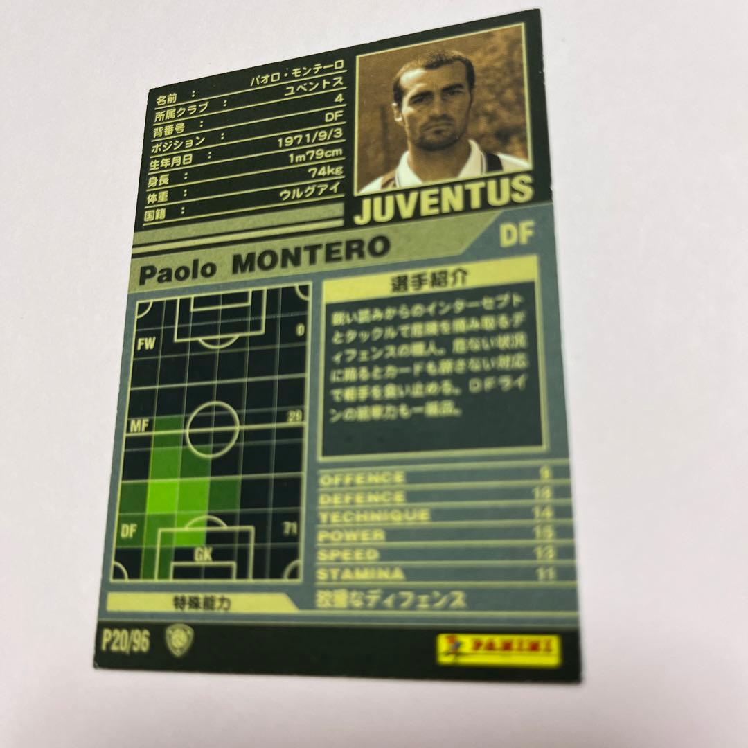 wccf    ロケテ⭐︎P20    モンテーロ