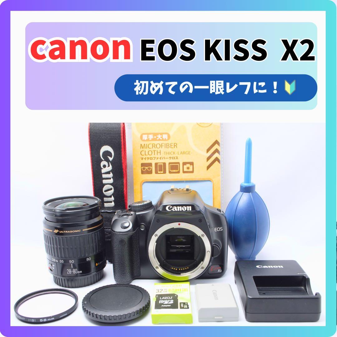 ✨お得✨届いてすぐ使える✨Canon Kiss X2✨初心者向け✨一眼レフカメラ