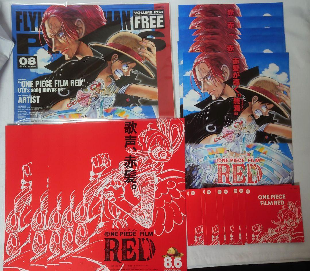 ONE PIECE FILM RED 入場者特典 配布物など 非売品 大量セット