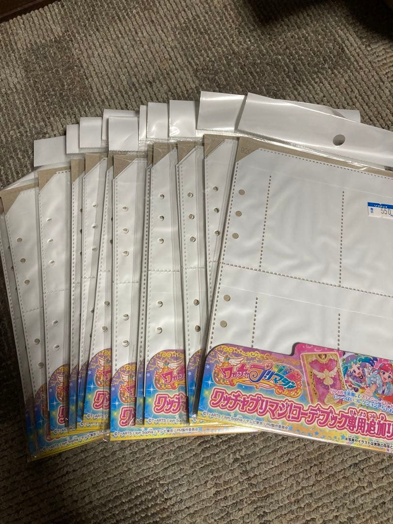 ワッチャプリマジ　全種コンプ