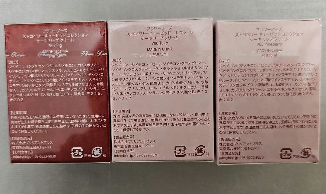 ストロベリーキューピッド リップ５点、鏡、チークとパフ、パウダーの９点