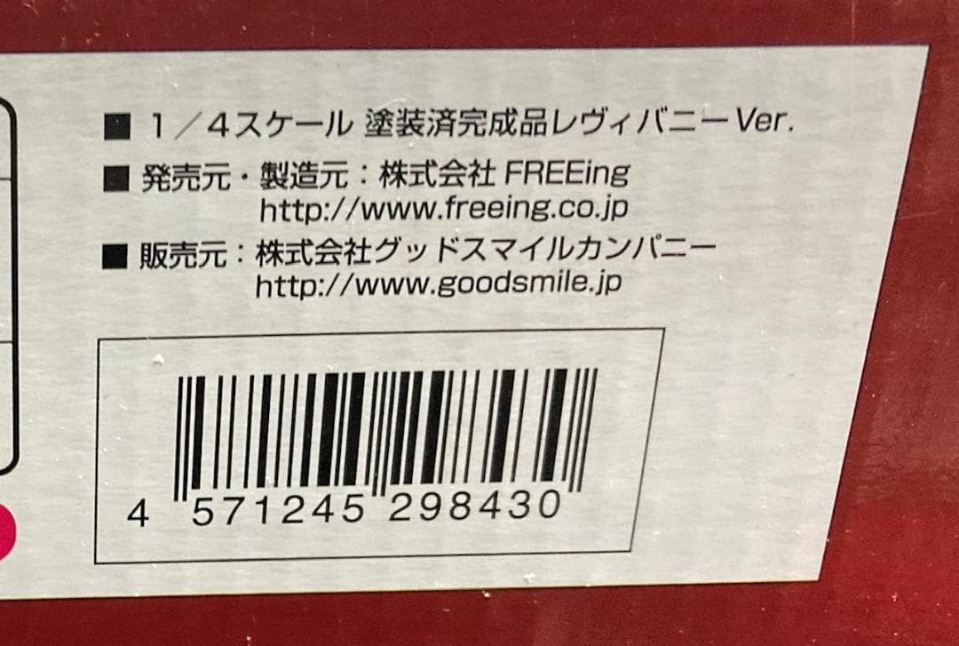 【未使用品】 B-STYLE 1/4 ブラックラグーン レヴィ バニー Ver.