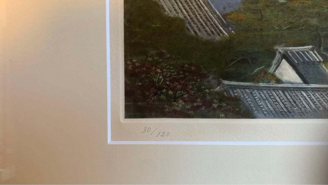 後藤純男　月　銅版画