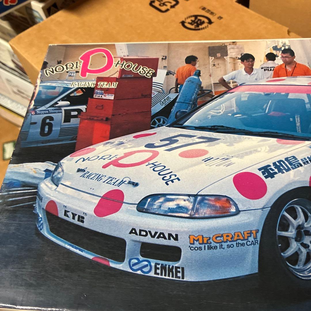 ハセガワホンダ シビック NORI P HOUSE レースカー絶版
