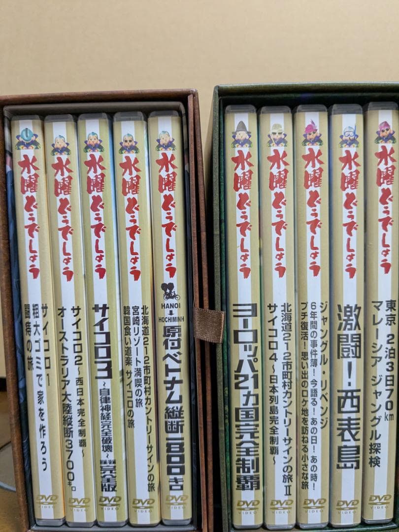 水曜どうでしょうDVD全集 コンプリートBOX Vol.1、Vol.2セット