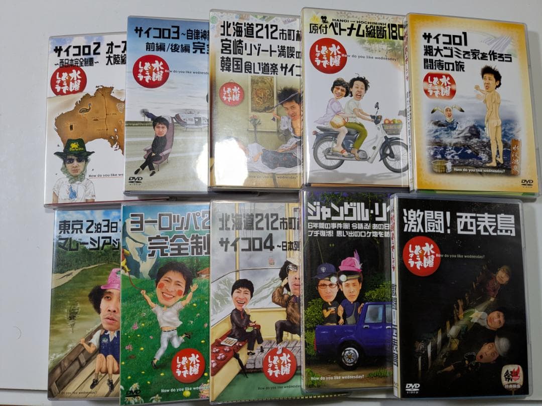 水曜どうでしょうDVD全集 コンプリートBOX Vol.1、Vol.2セット