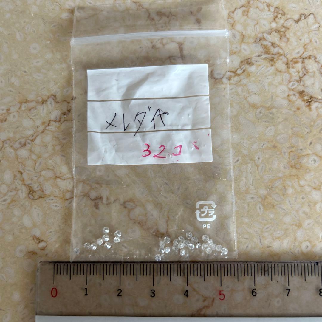 N a　メレダイヤ　1.05ct 33石
