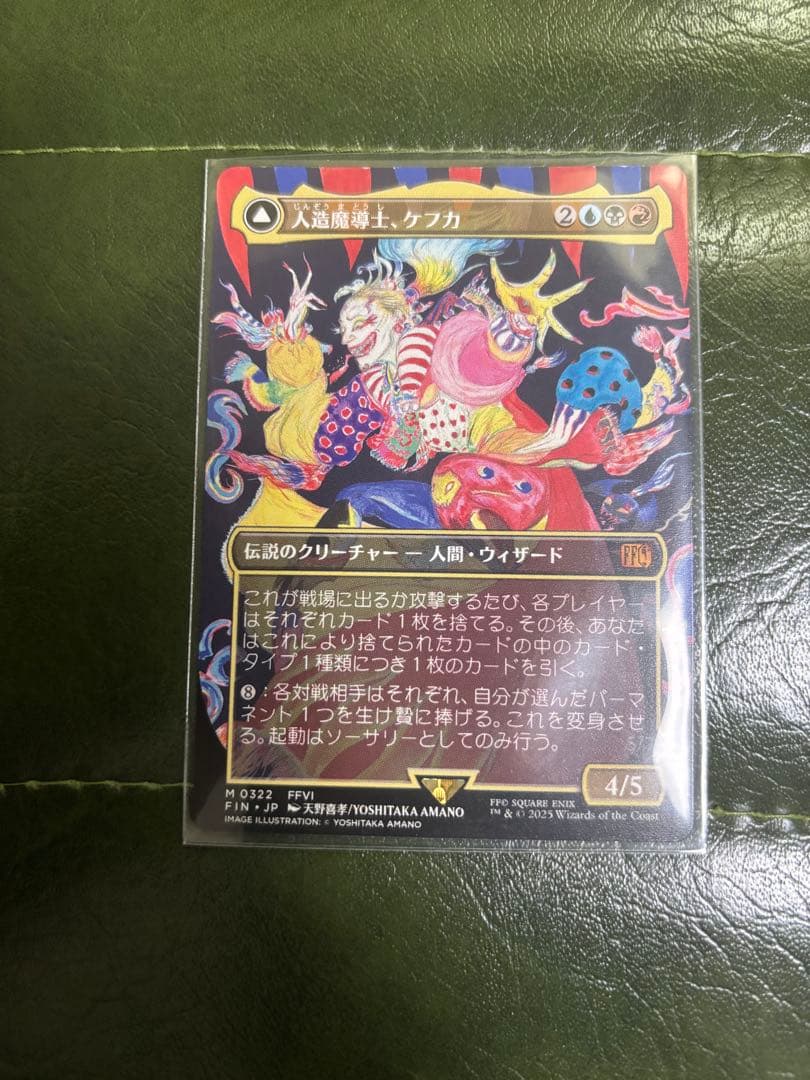 ファイナルファンタジー　MTG 神話レア　M 4枚　セット　ケフカ　セフィロス