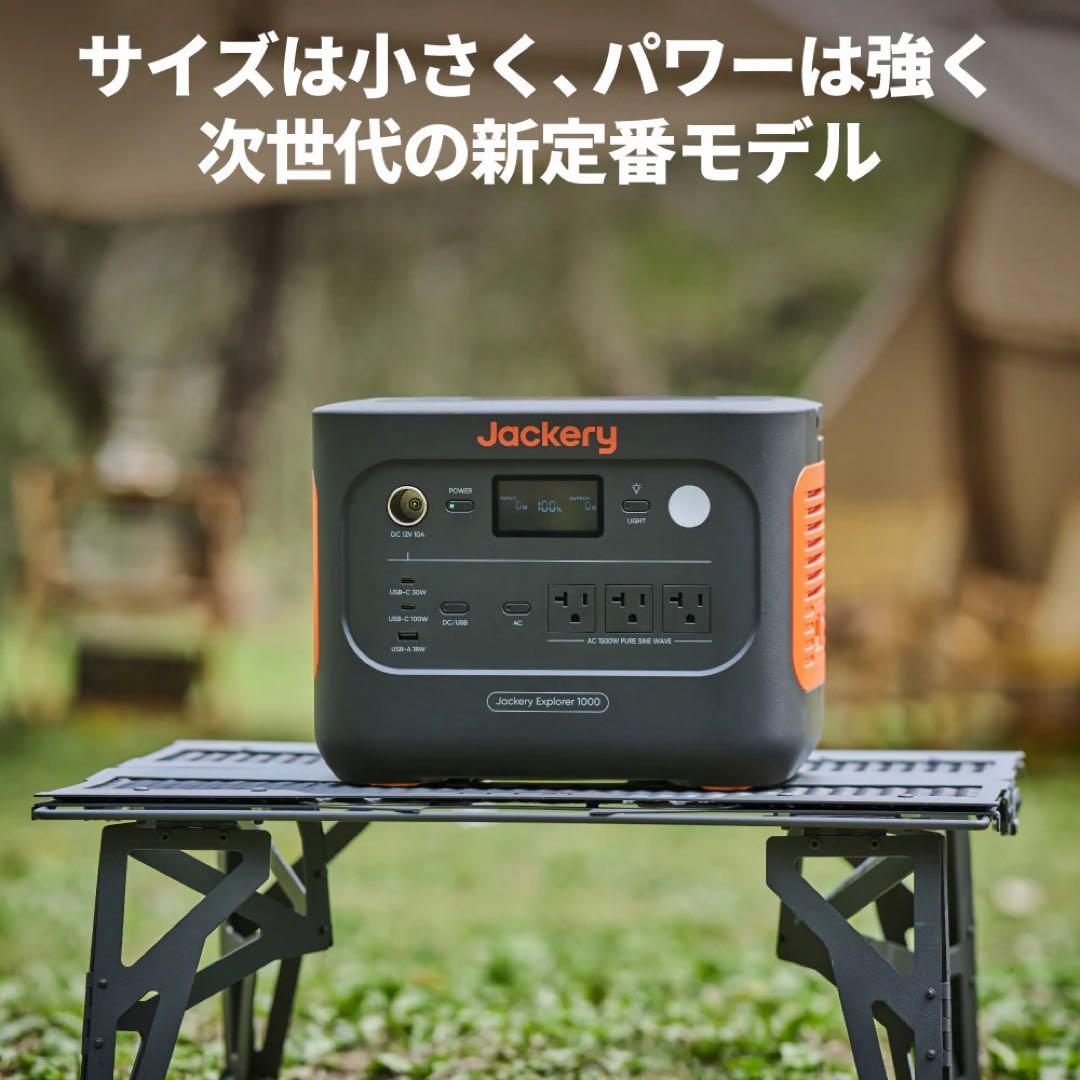 ジャクリ　ポータブル電源1000New➕ソーラーパネル200W ➕延長ケーブル