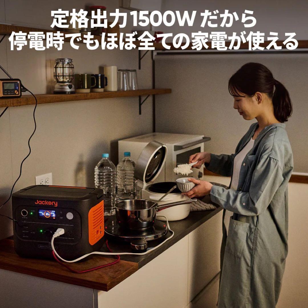 ジャクリ　ポータブル電源1000New➕ソーラーパネル200W ➕延長ケーブル