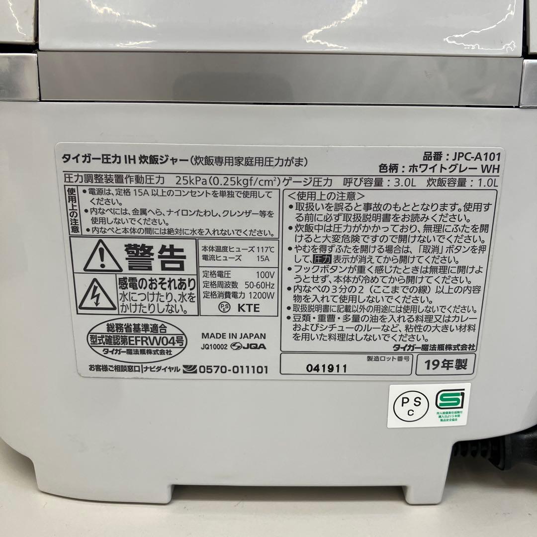 タイガー 圧力 IH 炊飯ジャー 炊飯器 炊飯 家庭用 2019年製 5.5合