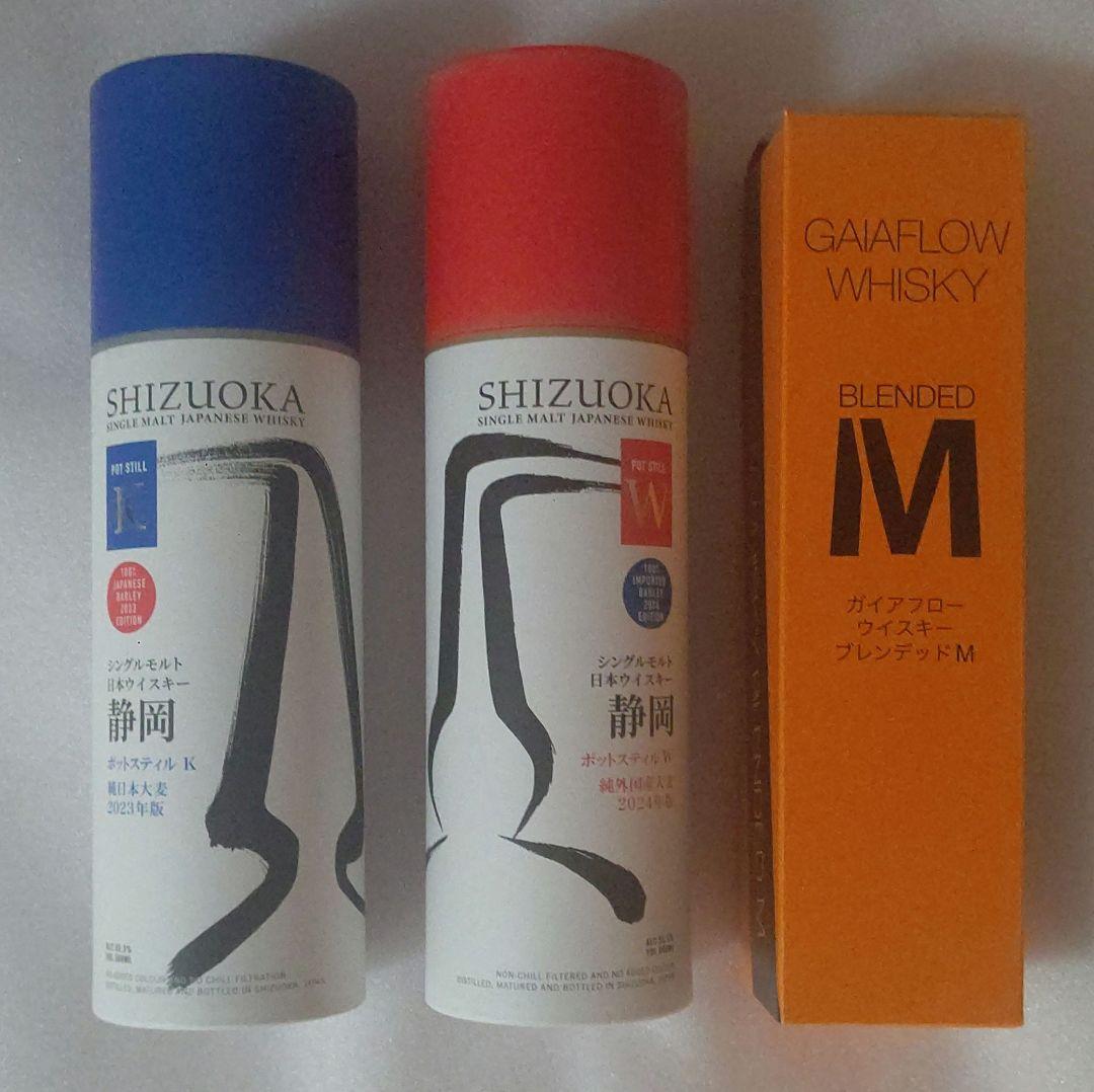ガイアフロー【SHIZUOKA + M 3本セット】ウイスキー 静岡 箱付