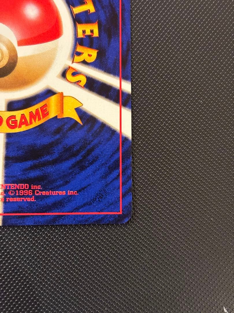 旧裏　極美品　ピカチュウ 第1弾　拡張パック　初版　マークあり　激カワ　おまけ