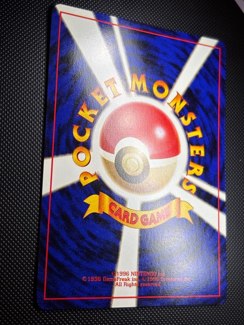 旧裏　極美品　ピカチュウ 第1弾　拡張パック　初版　マークあり　激カワ　おまけ