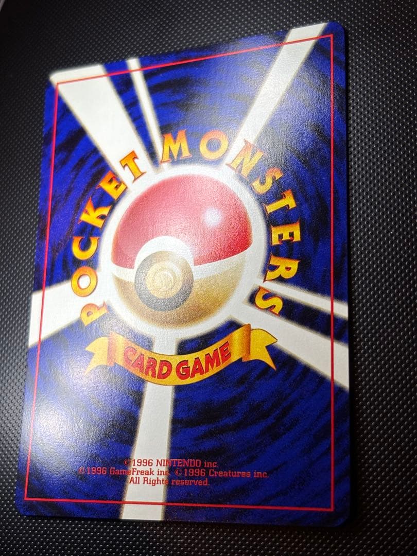 旧裏　極美品　ピカチュウ 第1弾　拡張パック　初版　マークあり　激カワ　おまけ