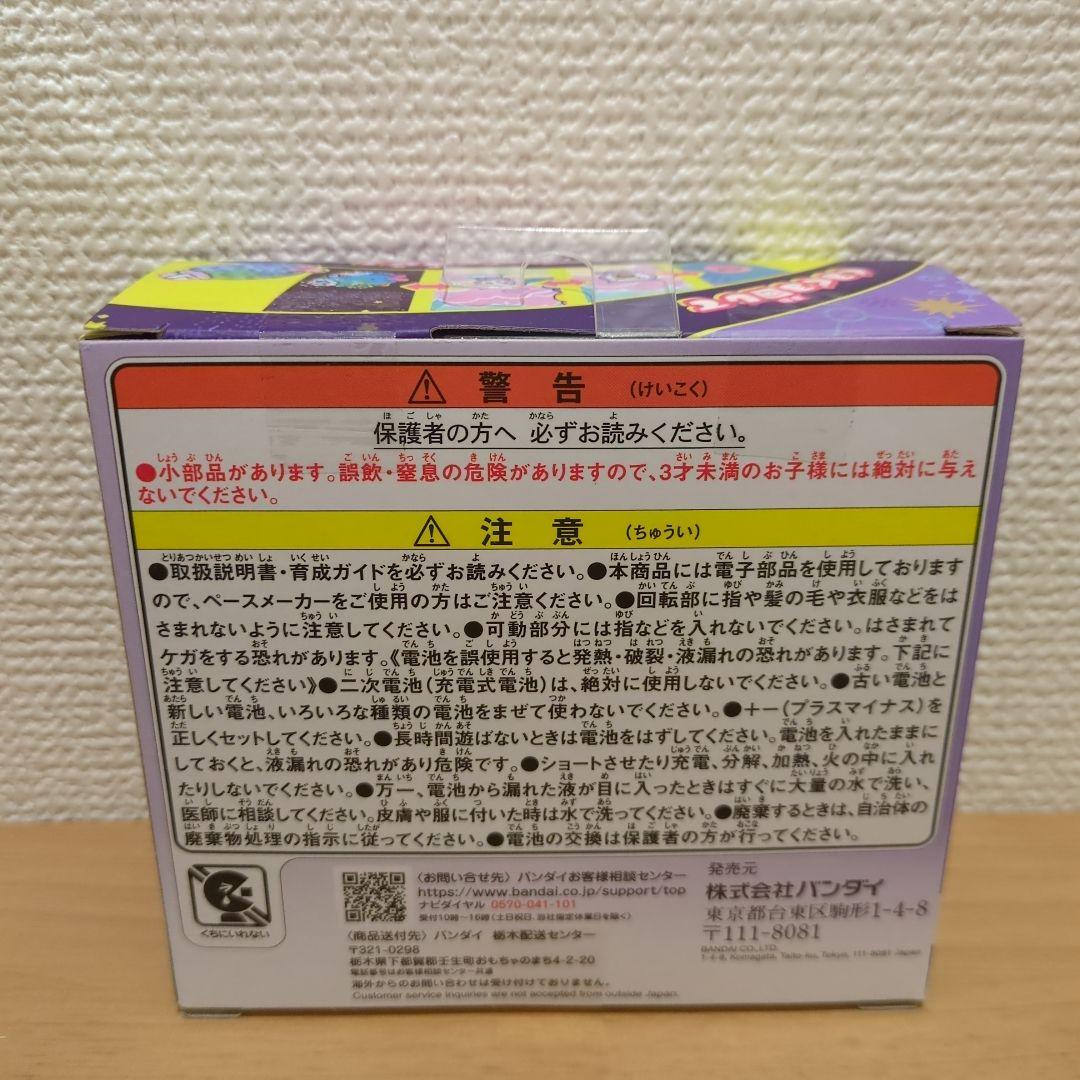 たまごっちパラダイス パープルスカイ 新品未開封品