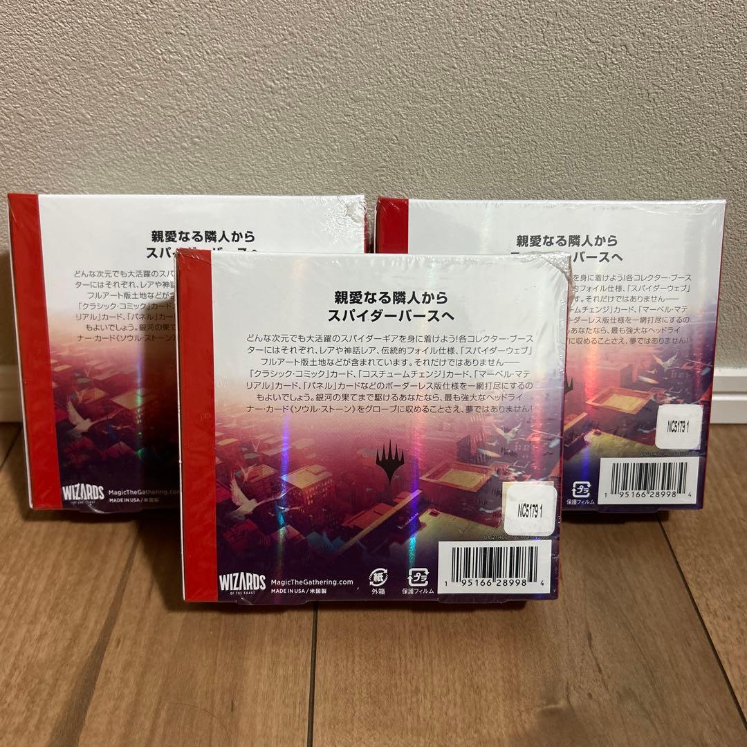 MTG スパイダーマン　コレクターブースター　日本語版　3boxセット