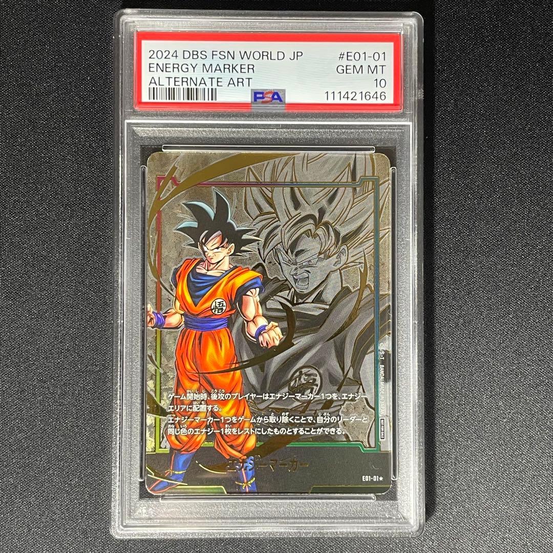 【PSA10】孫悟空　ベジータ　GT 3連番　エナジーマーカー
