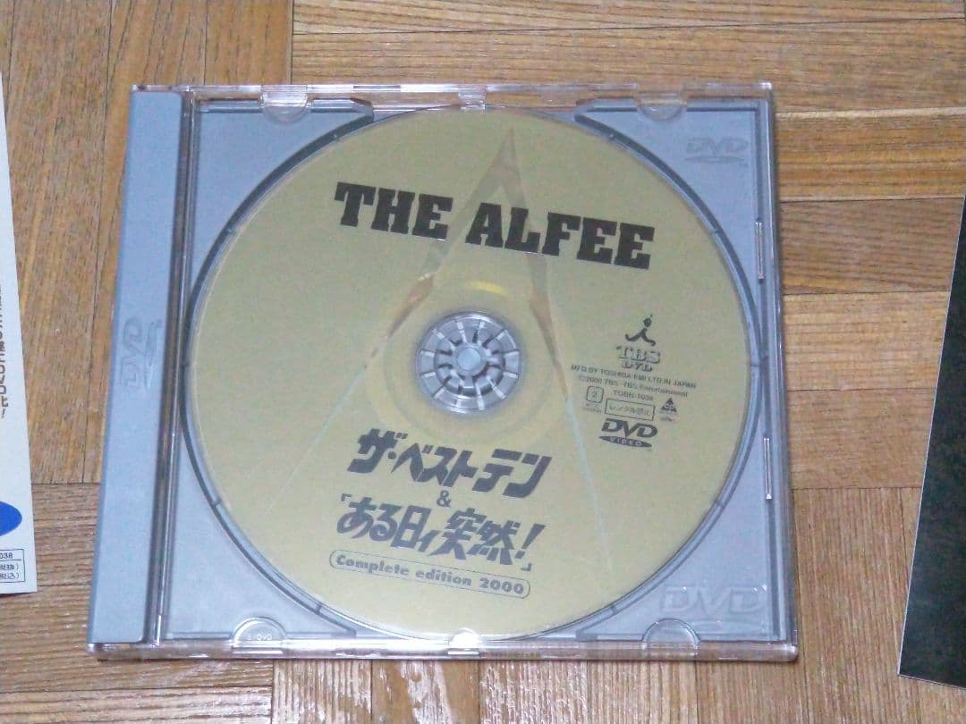 THE ALFEE ザ・ベストテン＆ある日ィ突然!