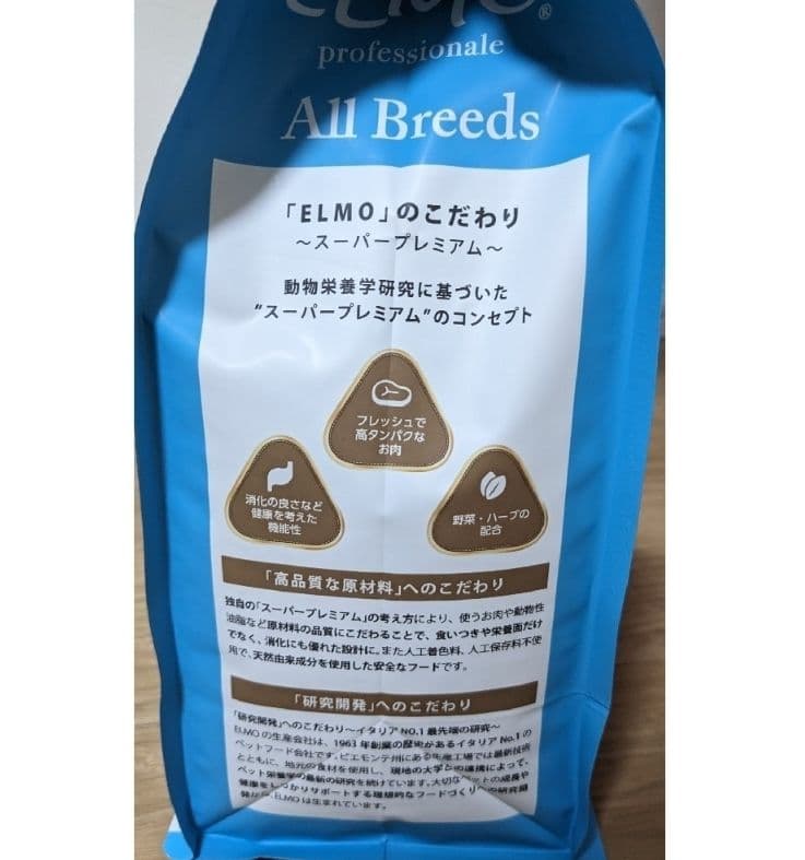 ◆期間限定SALE◆ ELMO リッチインチキン 成犬用　９kg