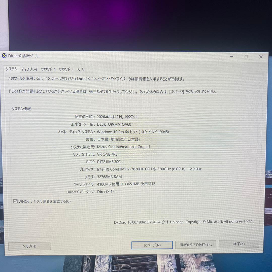 MSI VR ONE ゲーミングPC バックパックPC Windows