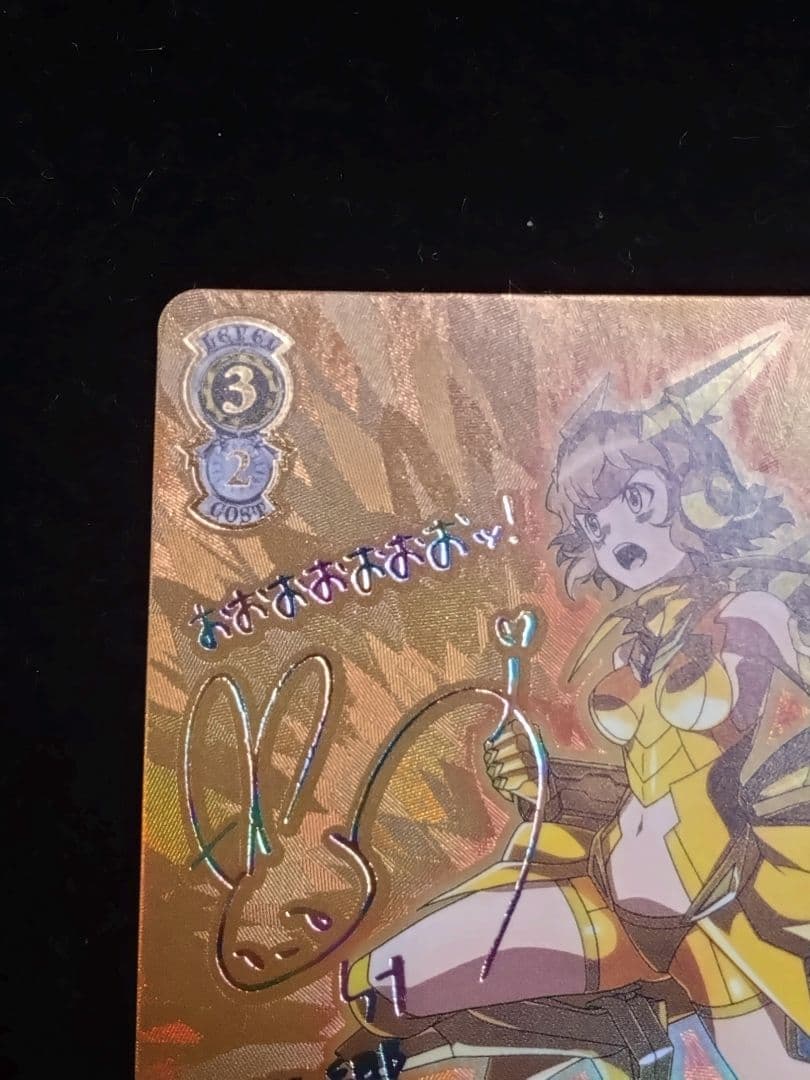 Alchemic Gold　響　ssp