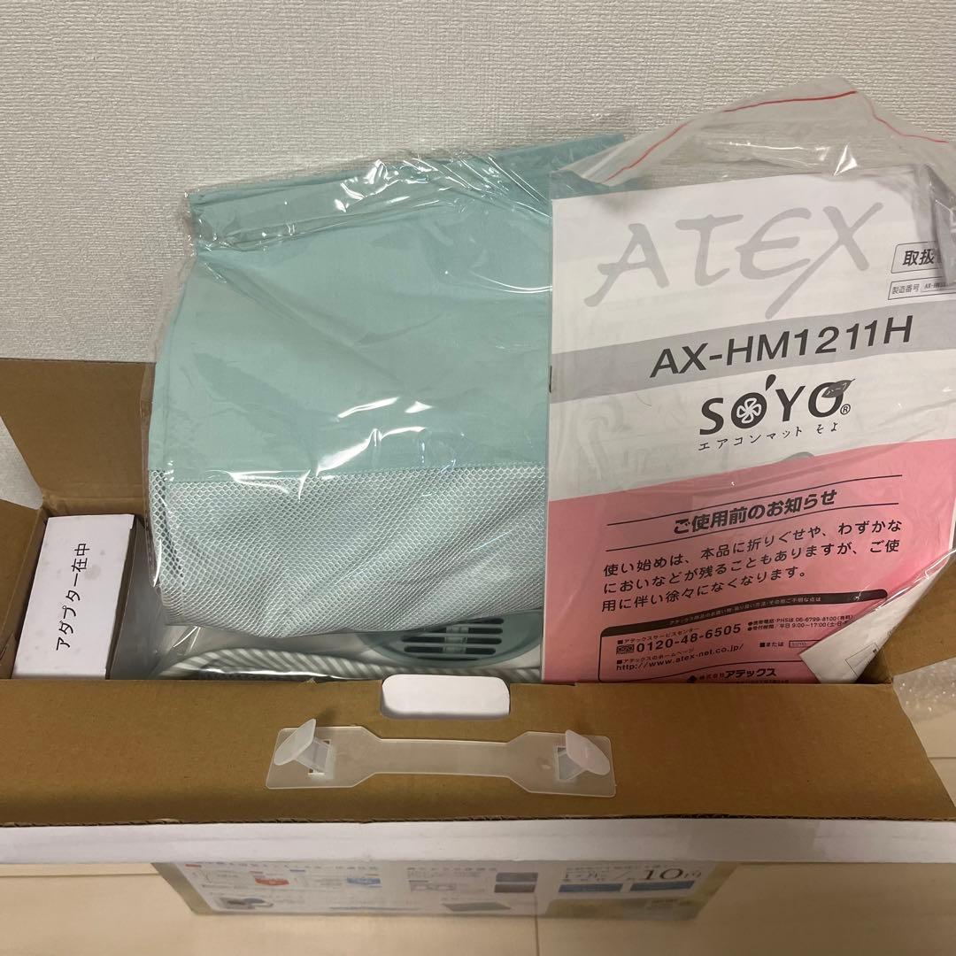 エアコンマットそよ SOYO AX-HM1211H