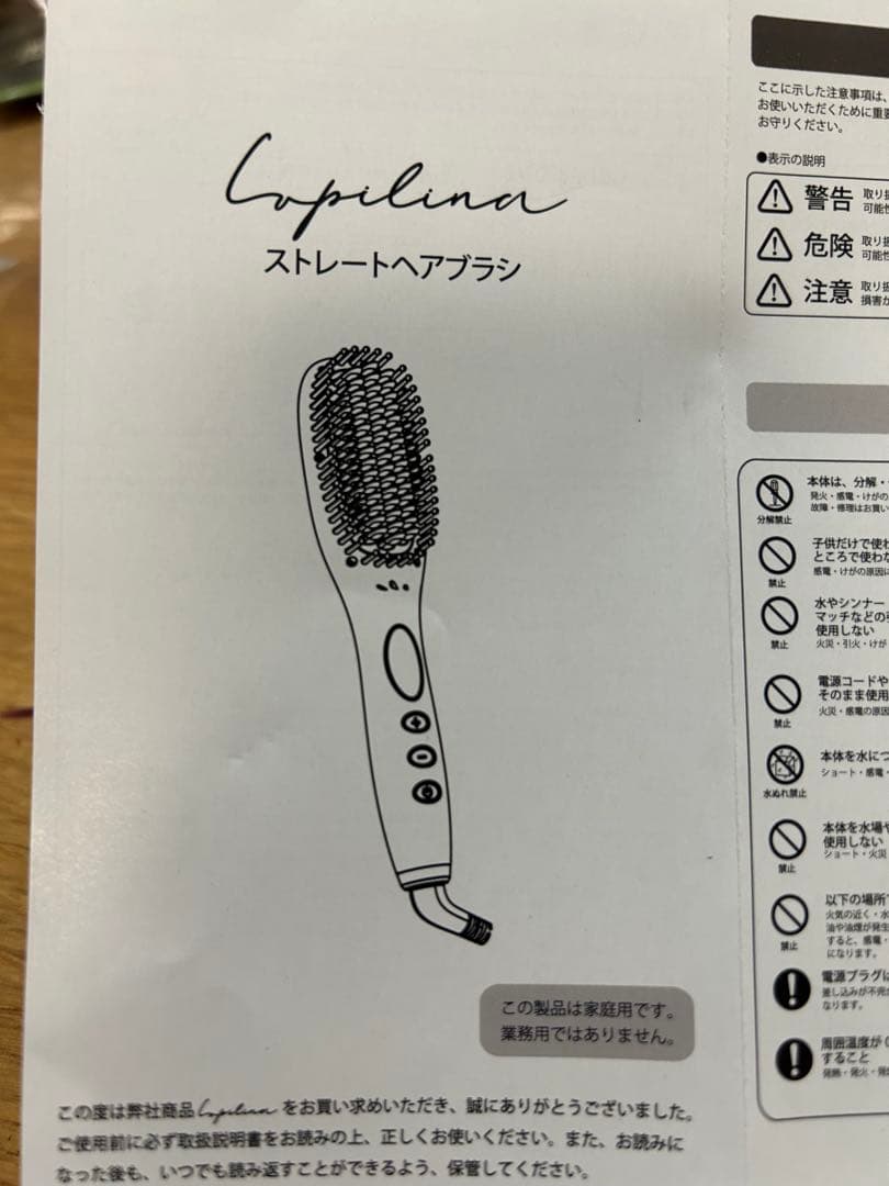 Lapelina ストレートヘアブラシ