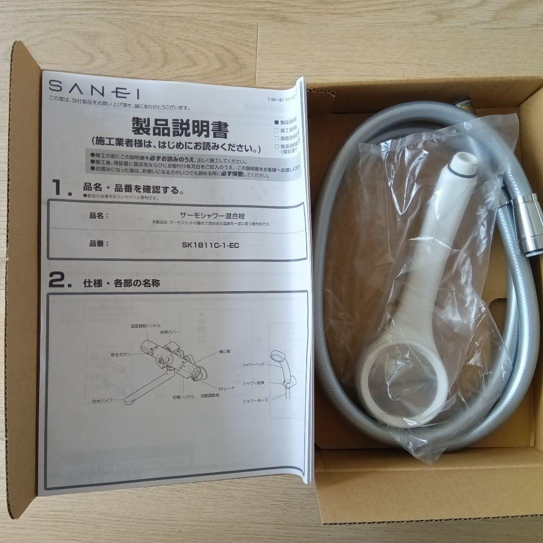 サーモシャワー混合栓セット SK1811C-1-EC