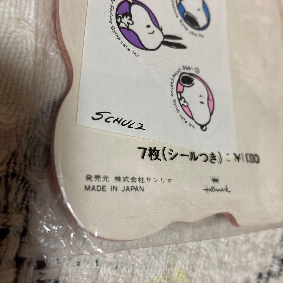 サンリオ 昭和レトロ　1977〜1980 ポチ袋　未開封品　7枚入　24コセット