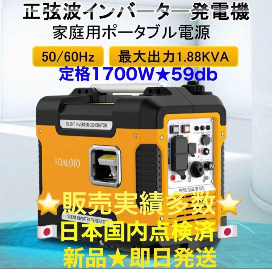 インバーター発電機　発電機　新品　アウトドア　ガソリン式　静音型　防災　家庭用